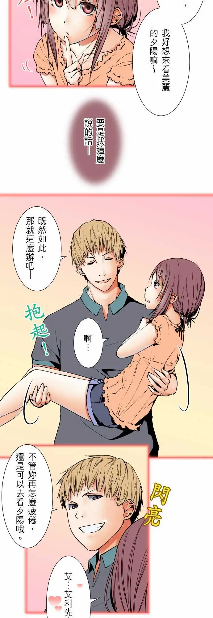 《可爱兵器》漫画 No.64海边?3