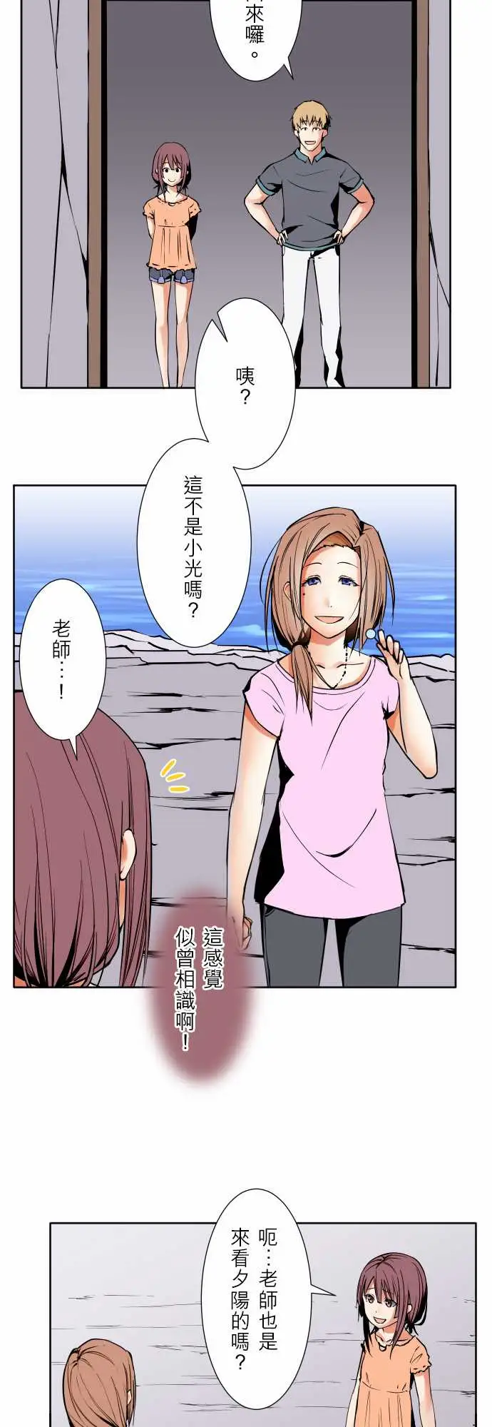 《可爱兵器》漫画 No.64海边?3