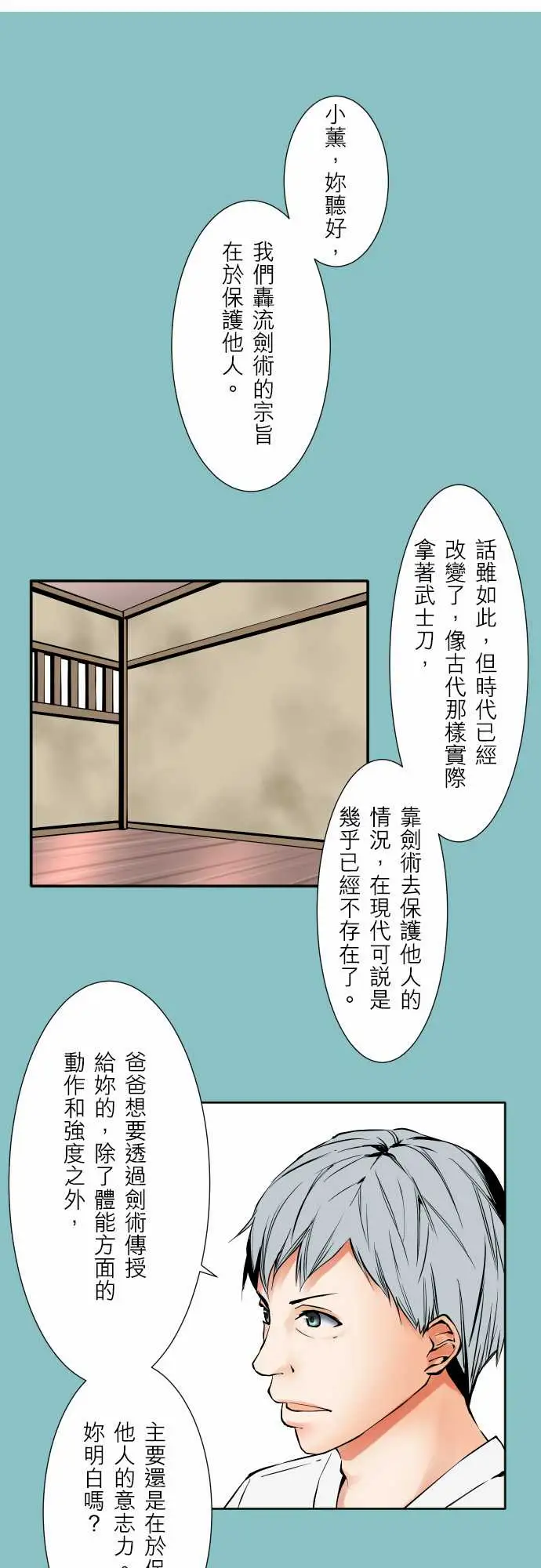 《可爱兵器》漫画 No.64海边?3