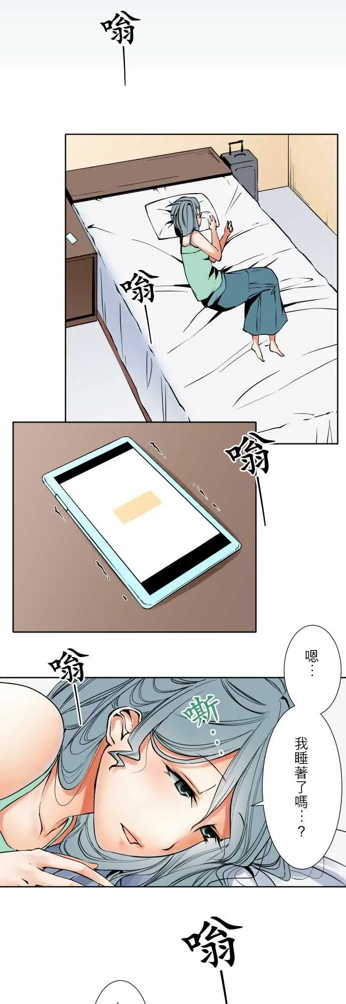 《可爱兵器》漫画 No.64海边?3