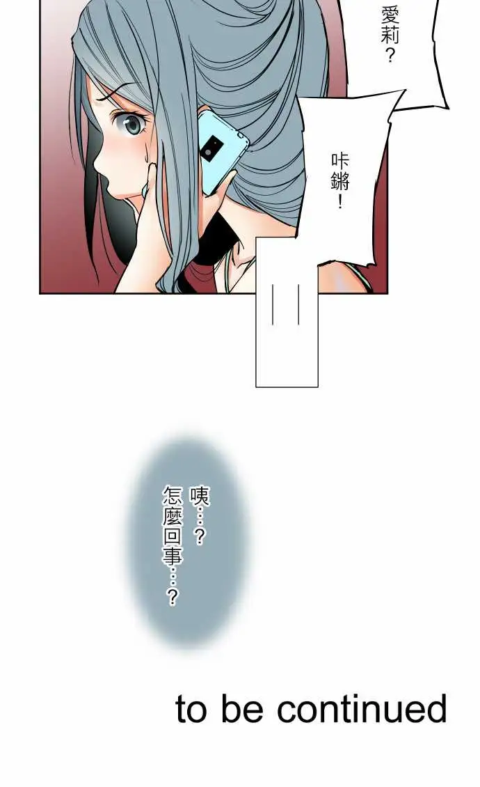 《可爱兵器》漫画 No.64海边?3