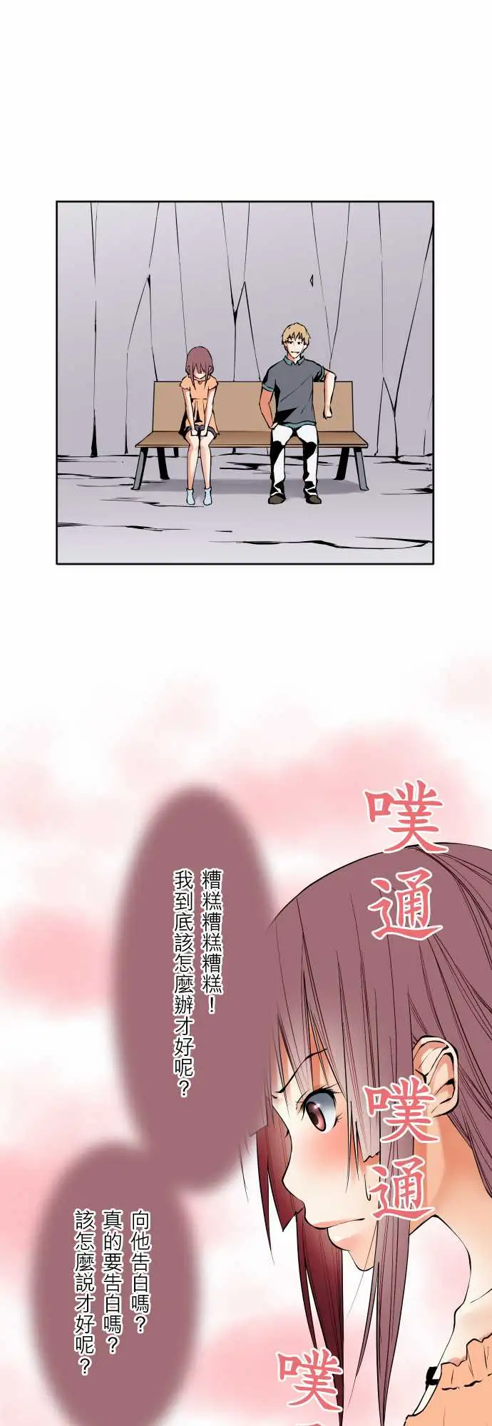 《可爱兵器》漫画 No.65海边?4