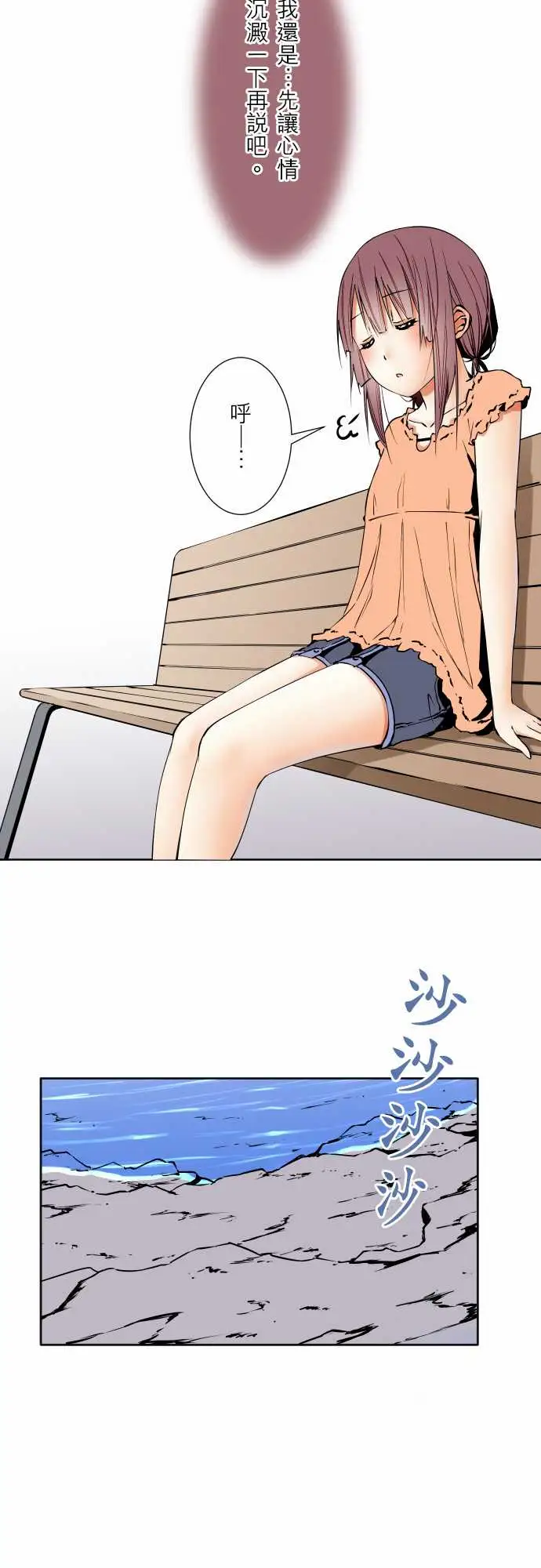 《可爱兵器》漫画 No.65海边?4