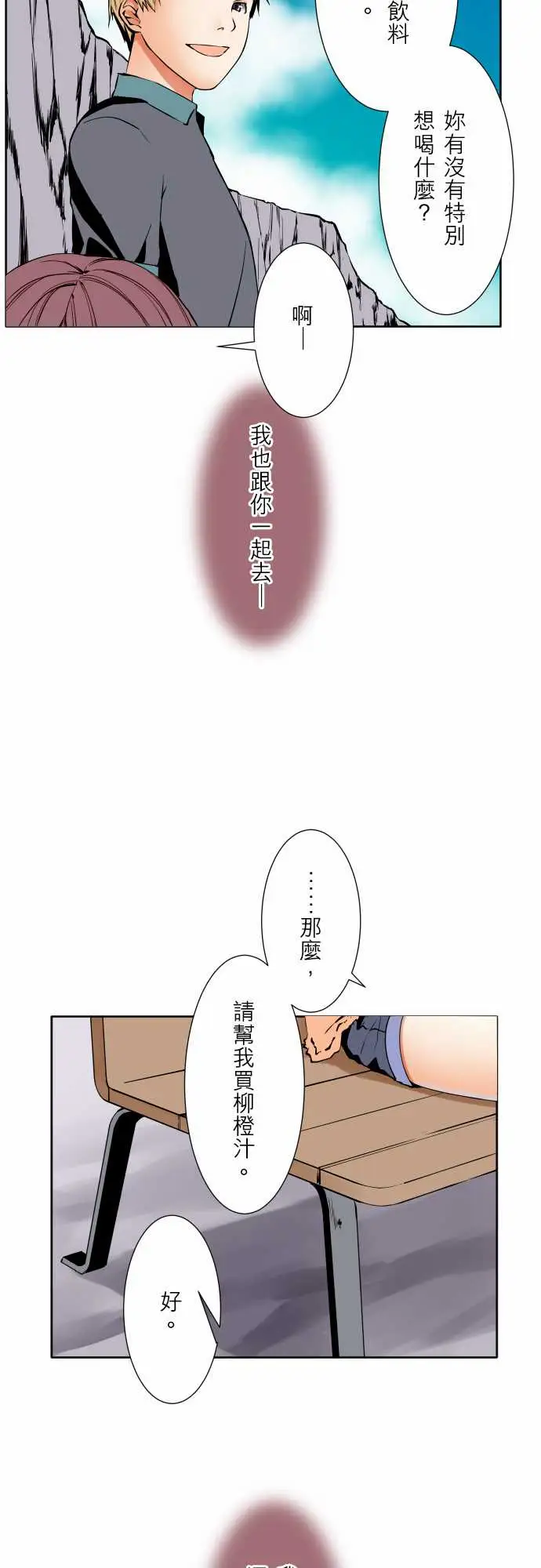 《可爱兵器》漫画 No.65海边?4