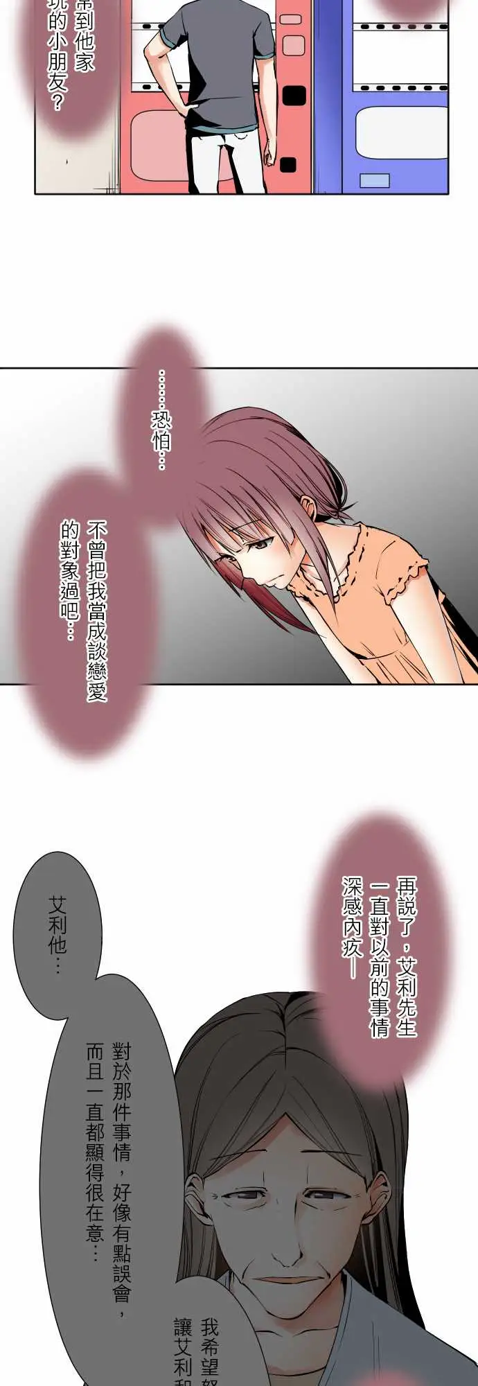 《可爱兵器》漫画 No.65海边?4