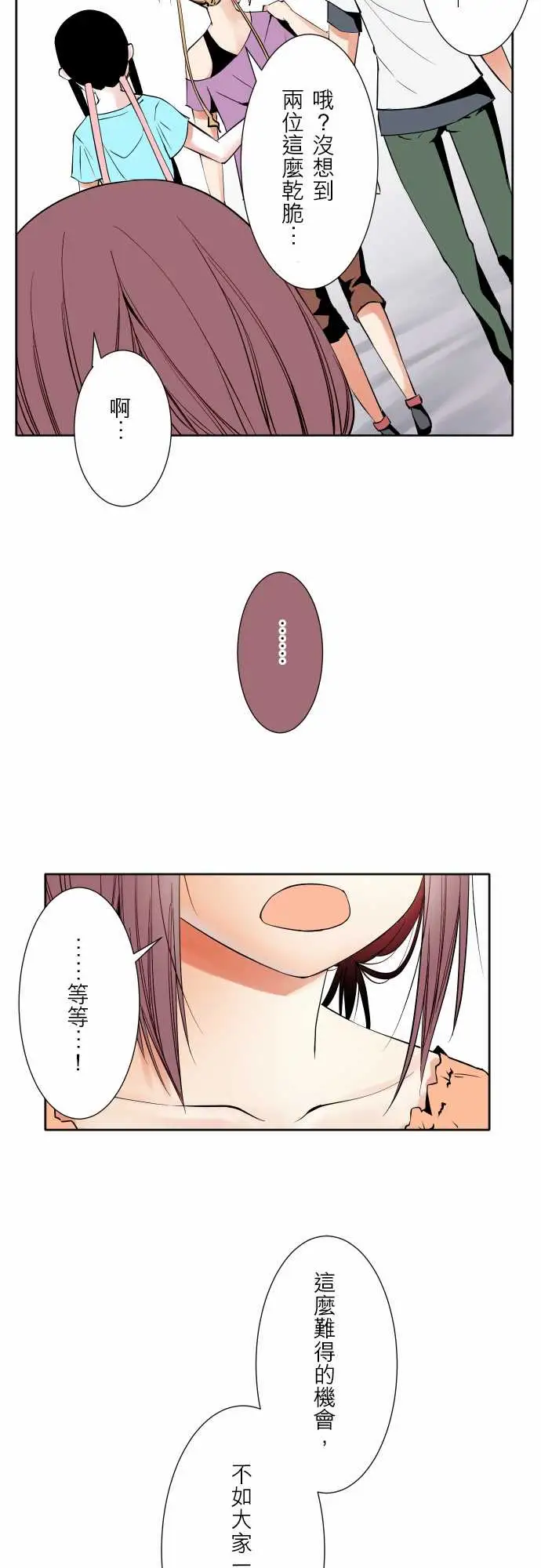 《可爱兵器》漫画 No.65海边?4
