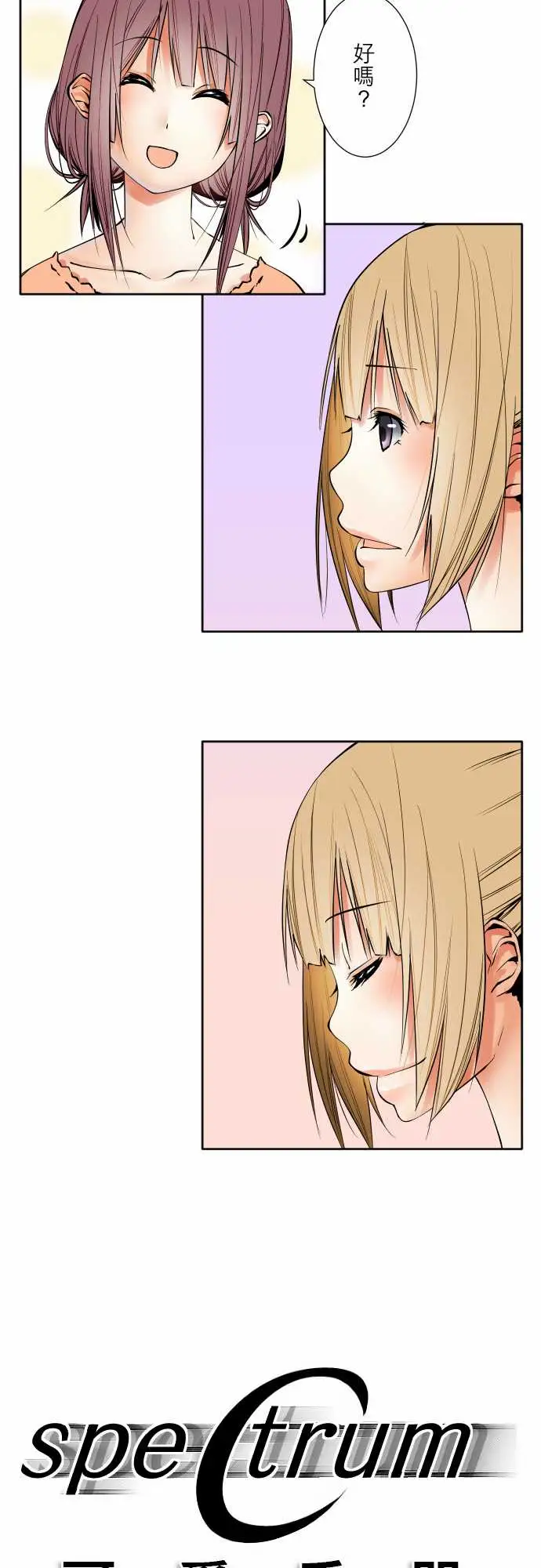 《可爱兵器》漫画 No.65海边?4