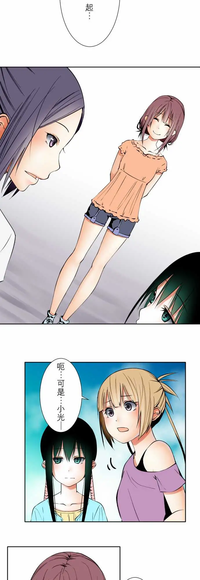 《可爱兵器》漫画 No.65海边?4