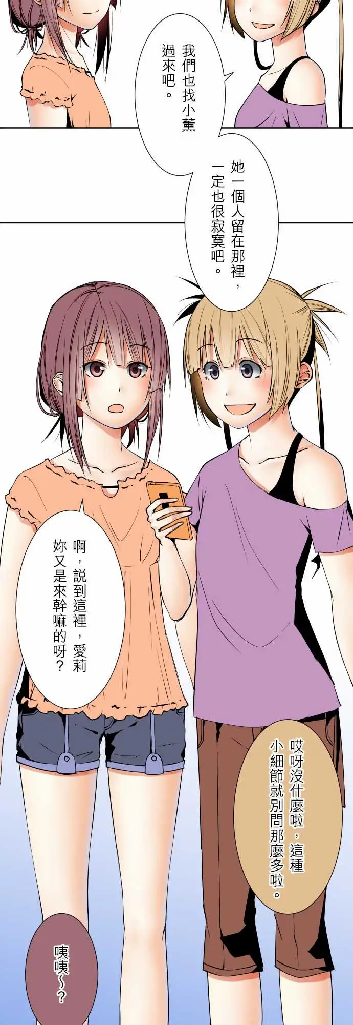 《可爱兵器》漫画 No.65海边?4