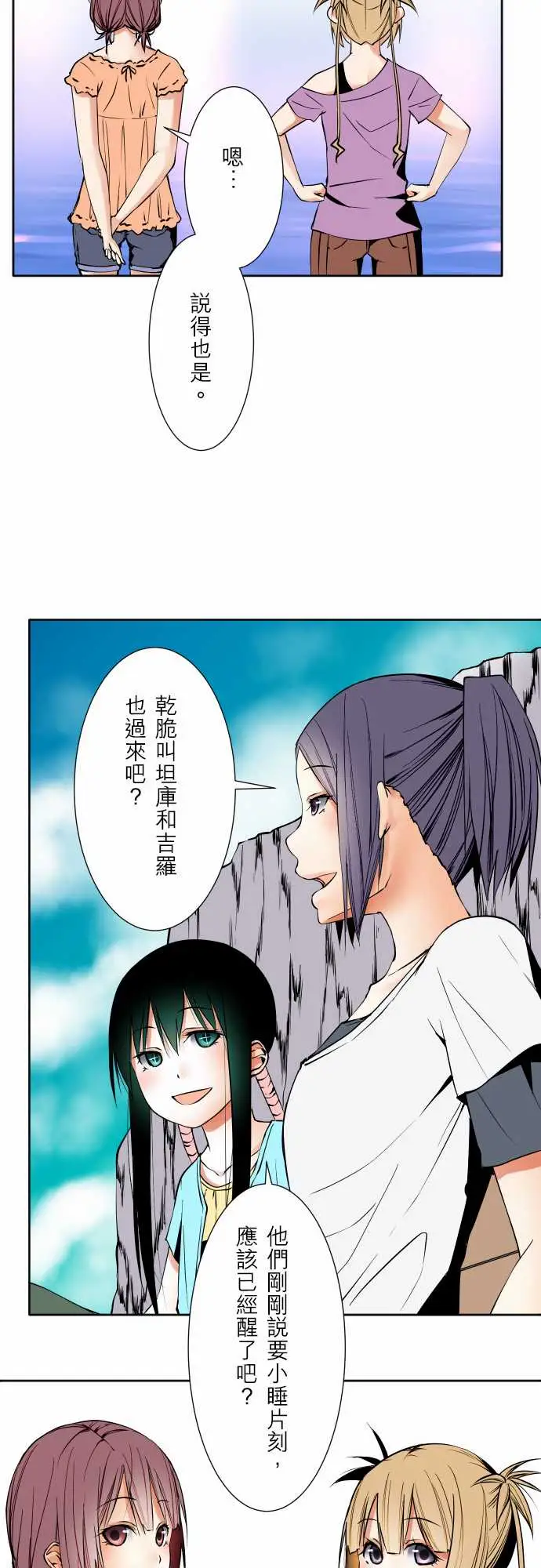 《可爱兵器》漫画 No.65海边?4