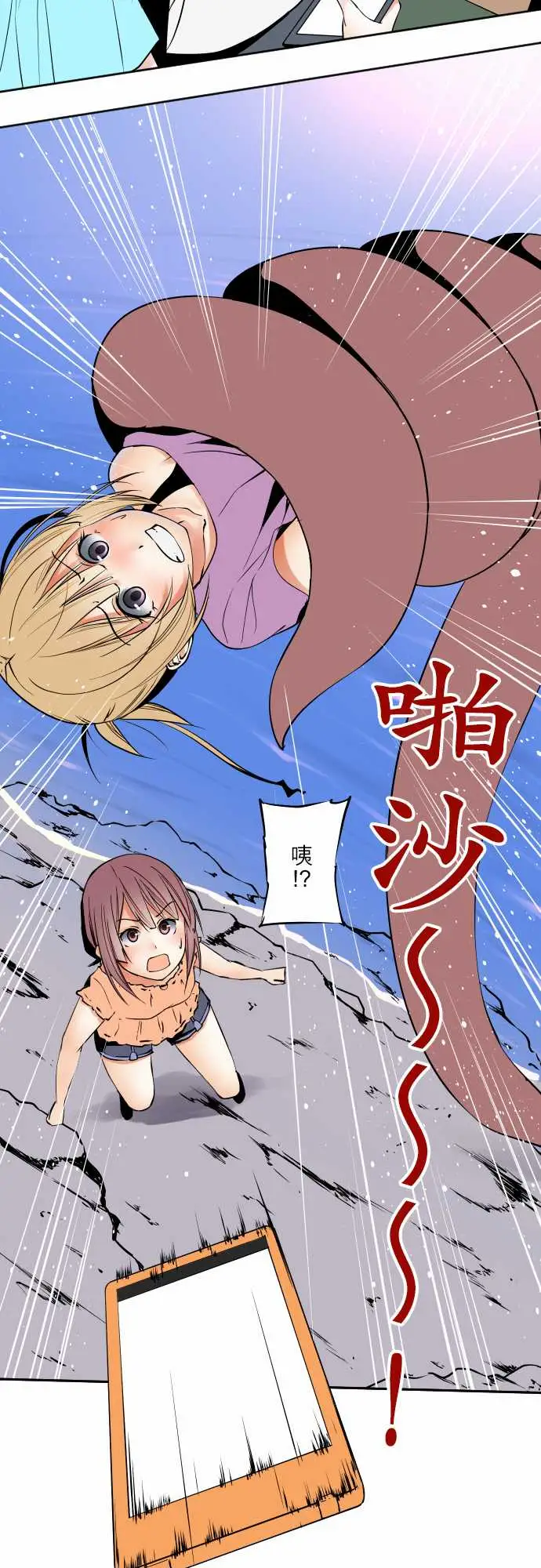 《可爱兵器》漫画 No.65海边?4