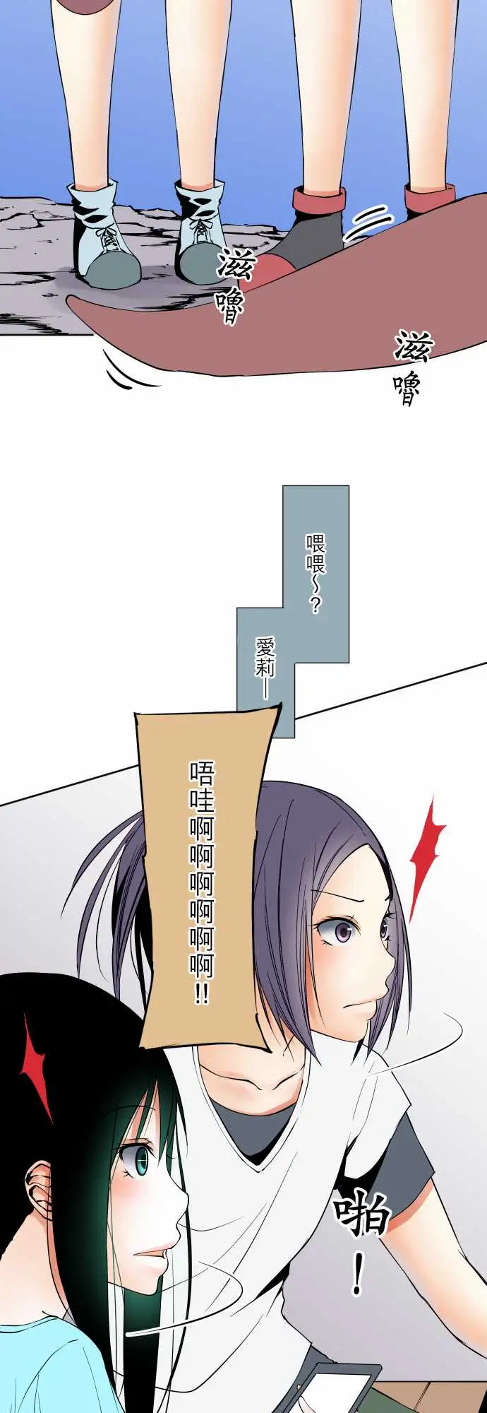 《可爱兵器》漫画 No.65海边?4