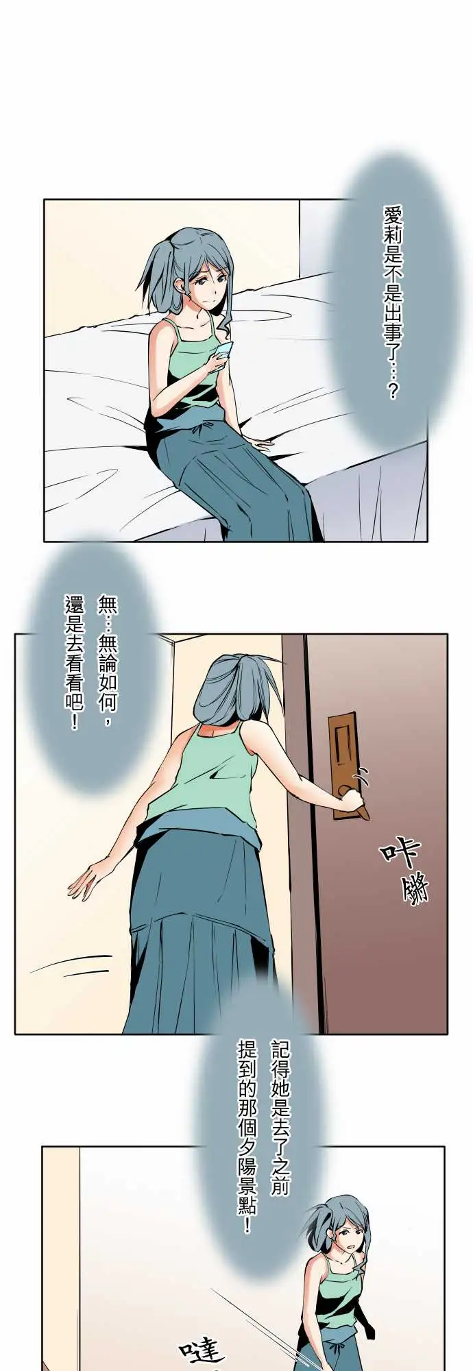 《可爱兵器》漫画 No.66海边?5