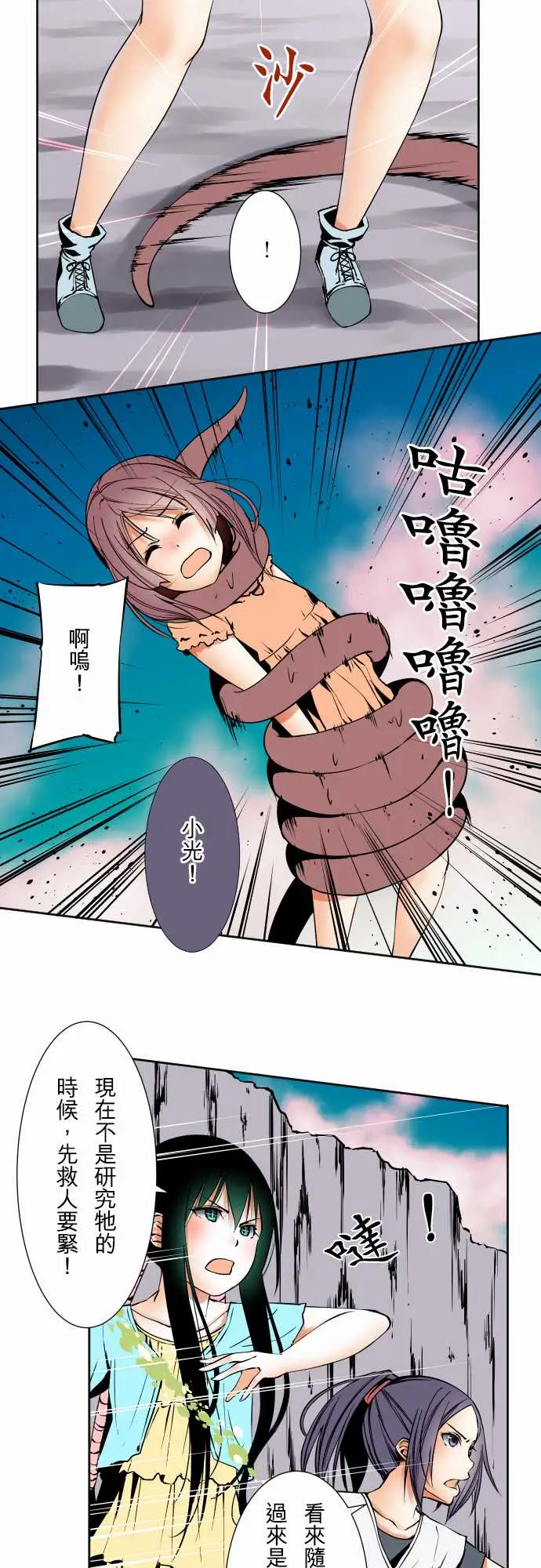 《可爱兵器》漫画 No.66海边?5