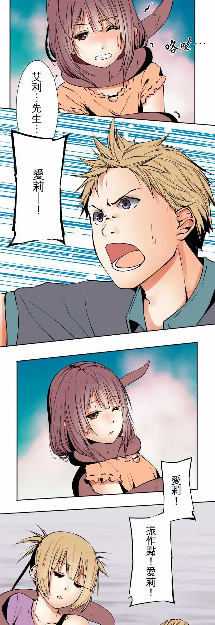 《可爱兵器》漫画 No.66海边?5