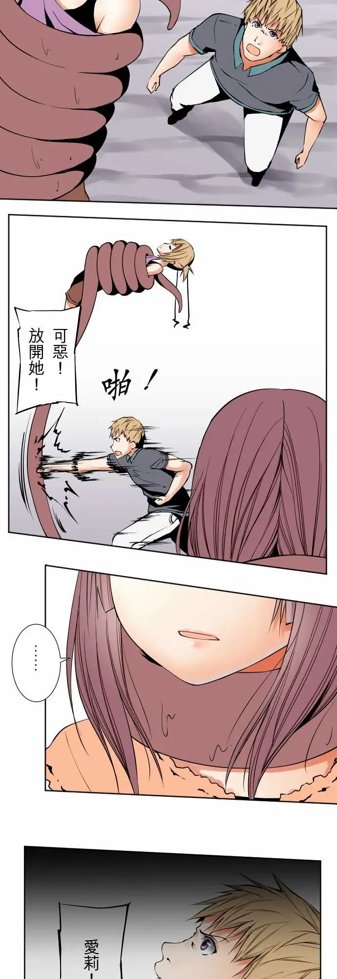《可爱兵器》漫画 No.66海边?5