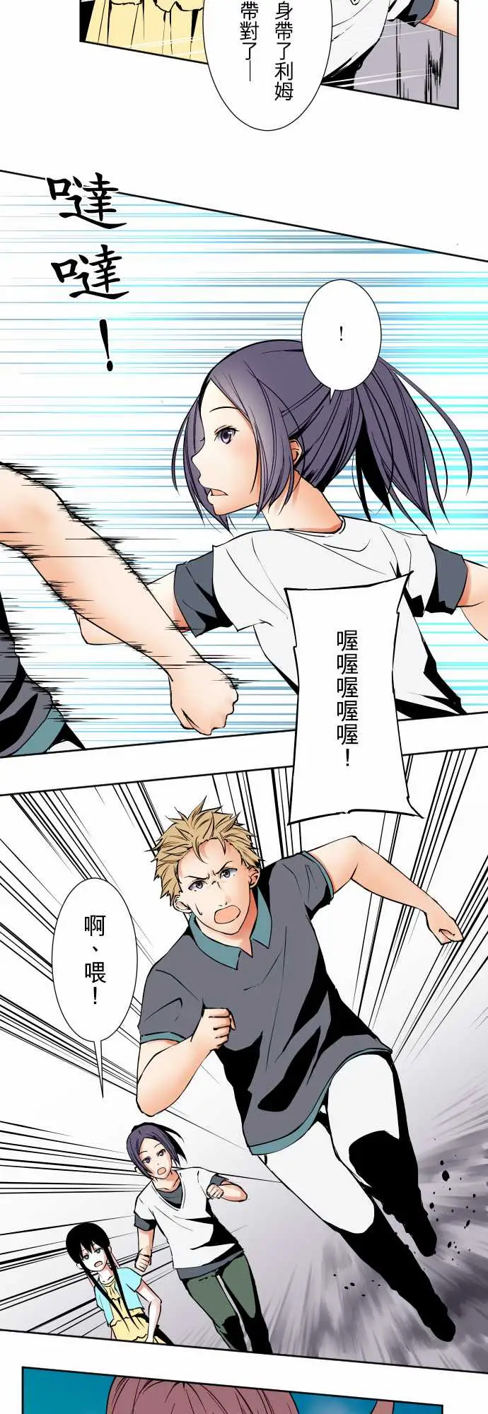 《可爱兵器》漫画 No.66海边?5
