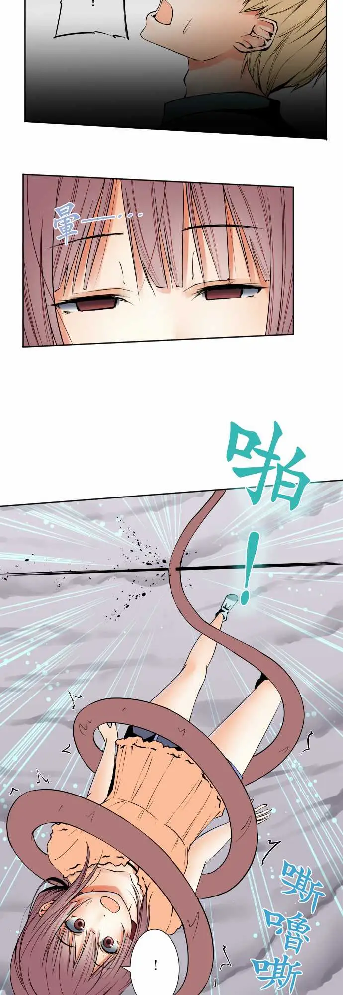 《可爱兵器》漫画 No.66海边?5
