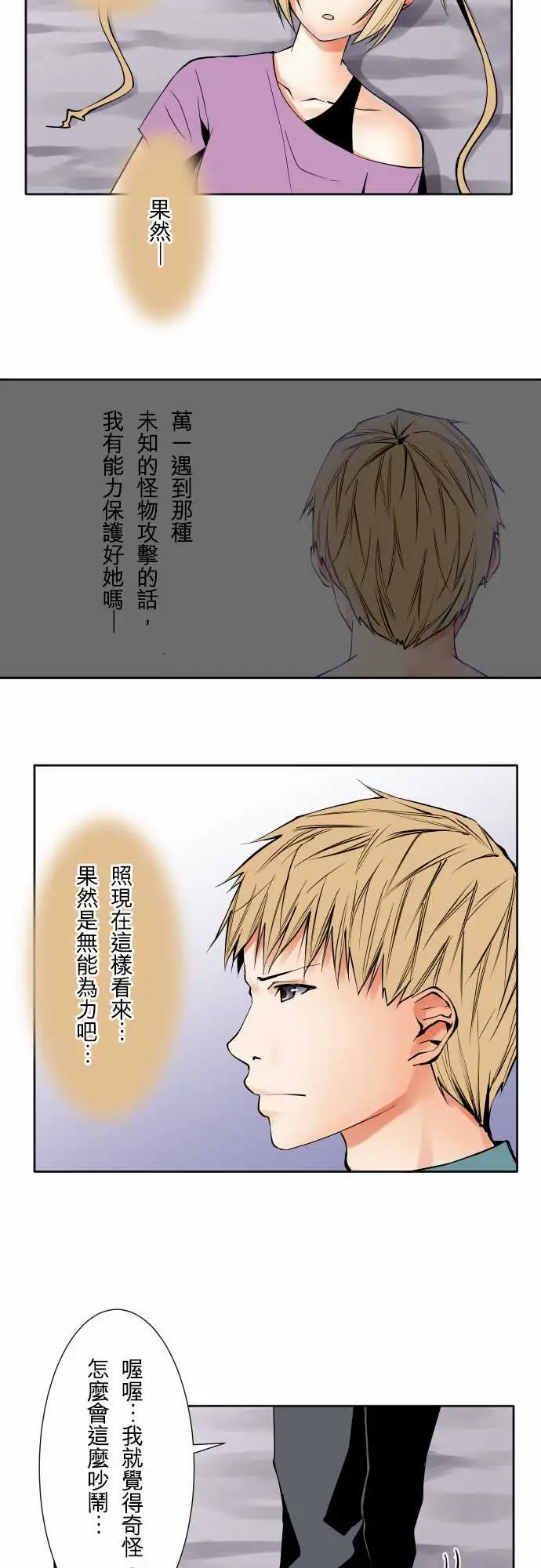 《可爱兵器》漫画 No.66海边?5