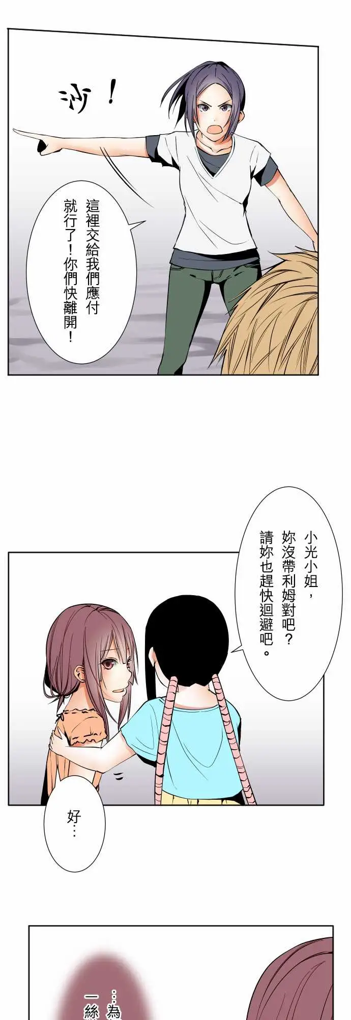 《可爱兵器》漫画 No.66海边?5