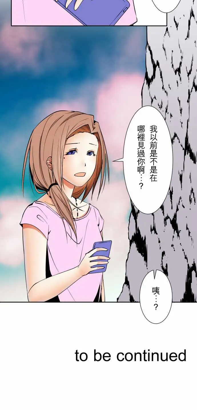 《可爱兵器》漫画 No.66海边?5