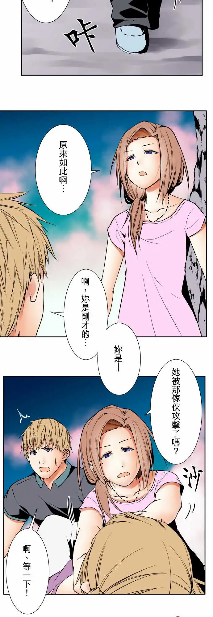 《可爱兵器》漫画 No.66海边?5