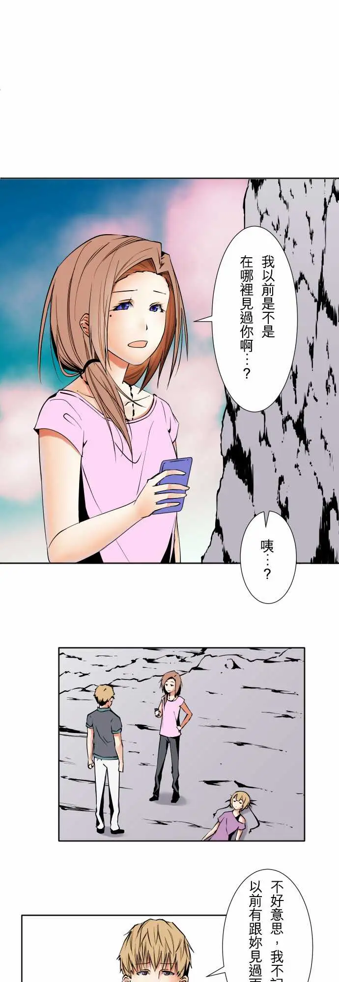 《可爱兵器》漫画 No.67海边?6
