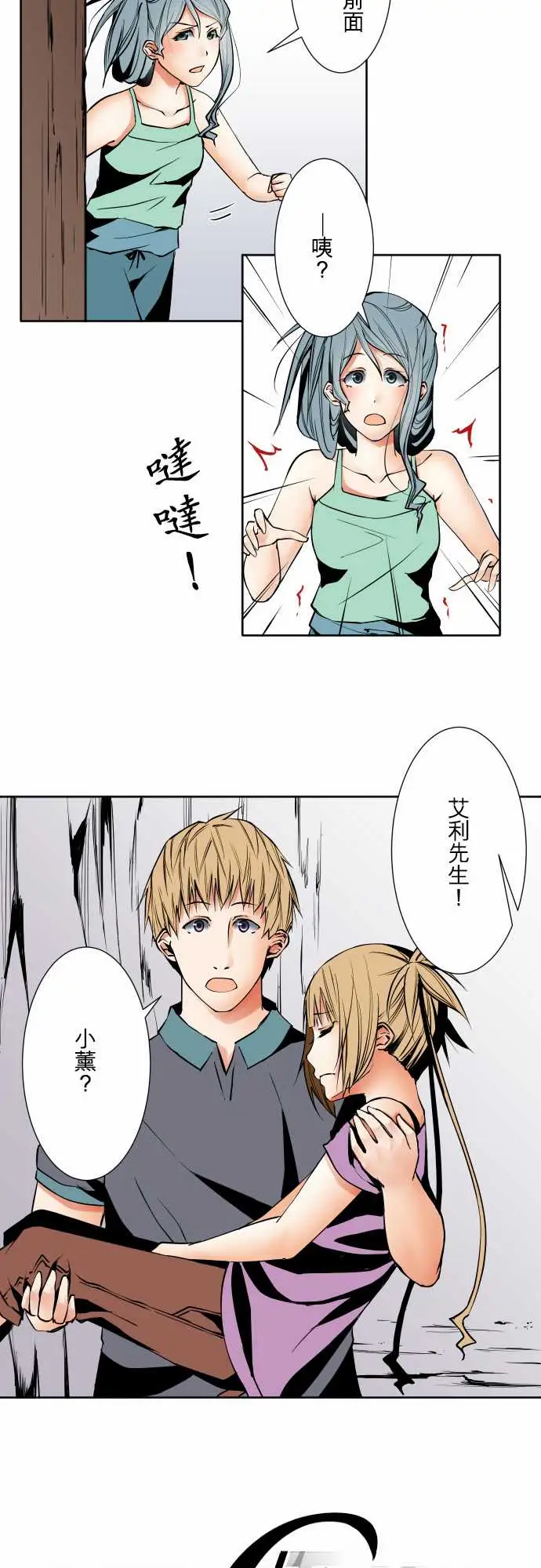 《可爱兵器》漫画 No.67海边?6