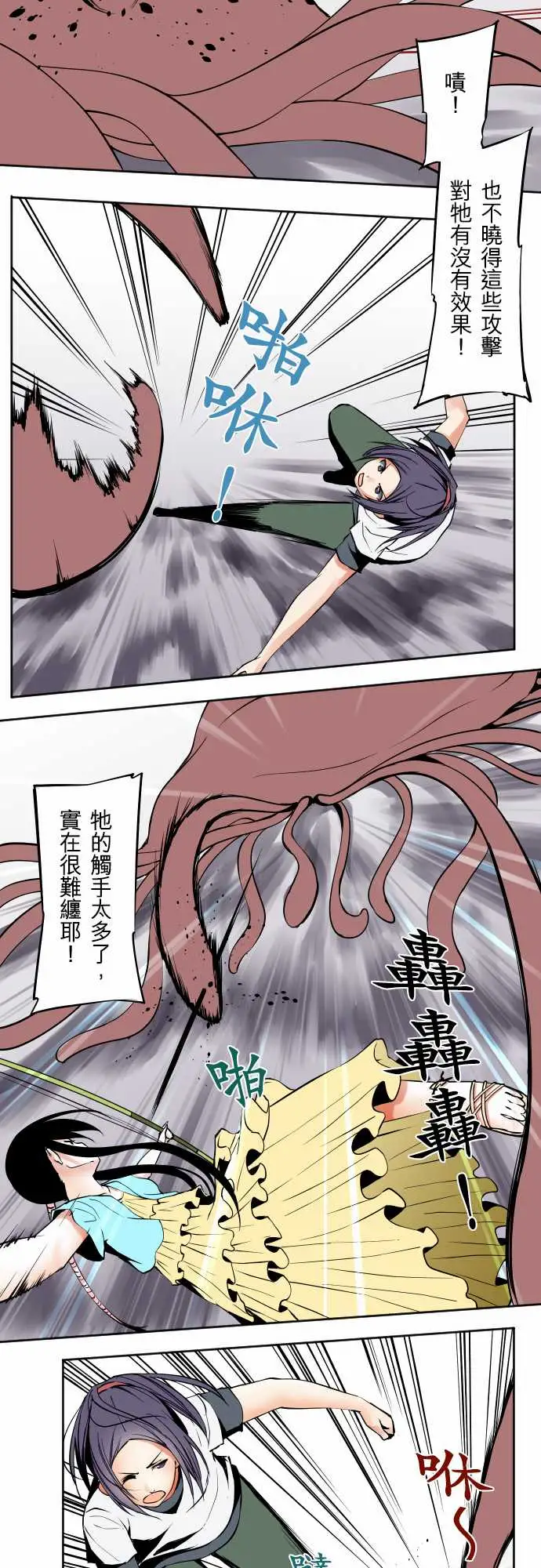 《可爱兵器》漫画 No.67海边?6