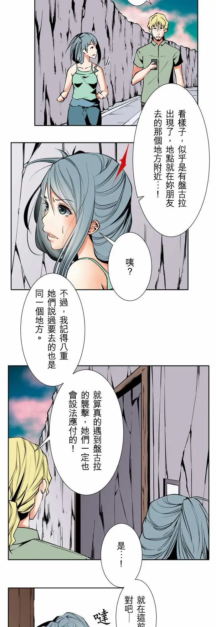 《可爱兵器》漫画 No.67海边?6