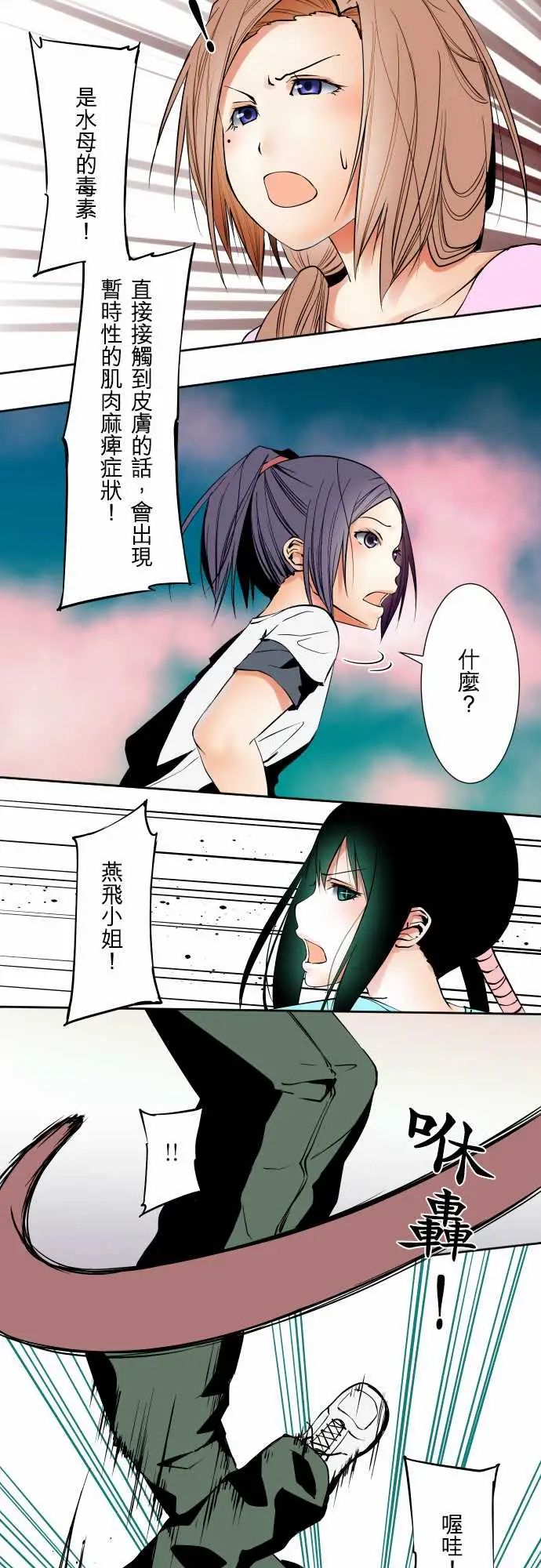 《可爱兵器》漫画 No.67海边?6