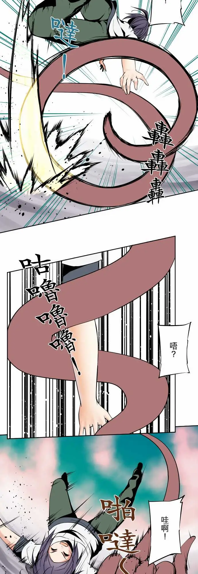 《可爱兵器》漫画 No.67海边?6