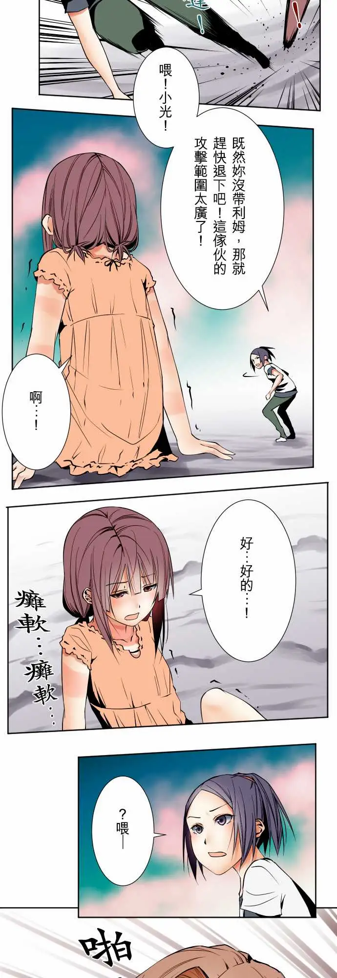 《可爱兵器》漫画 No.67海边?6