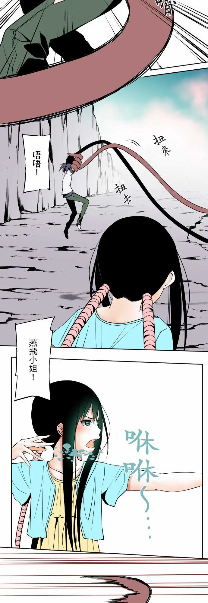《可爱兵器》漫画 No.67海边?6