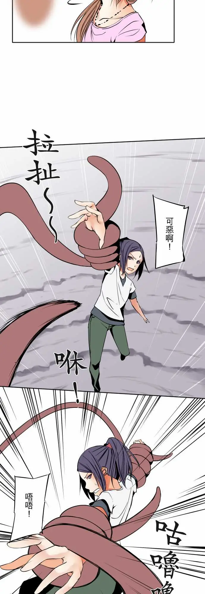 《可爱兵器》漫画 No.67海边?6