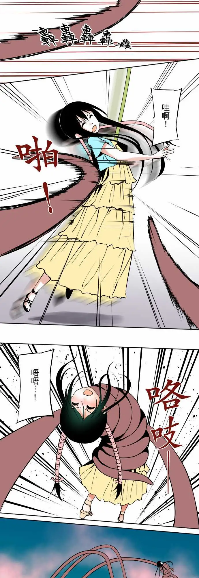 《可爱兵器》漫画 No.67海边?6