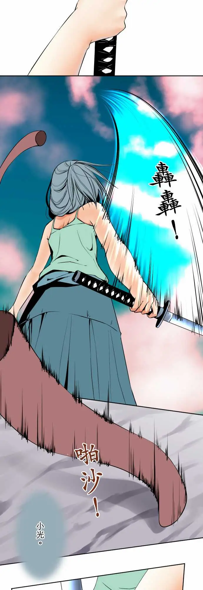《可爱兵器》漫画 No.67海边?6