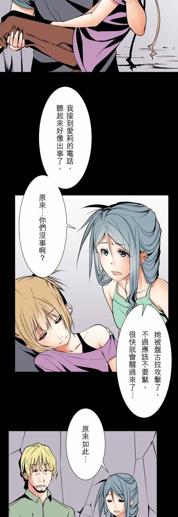 《可爱兵器》漫画 No.68海边?7