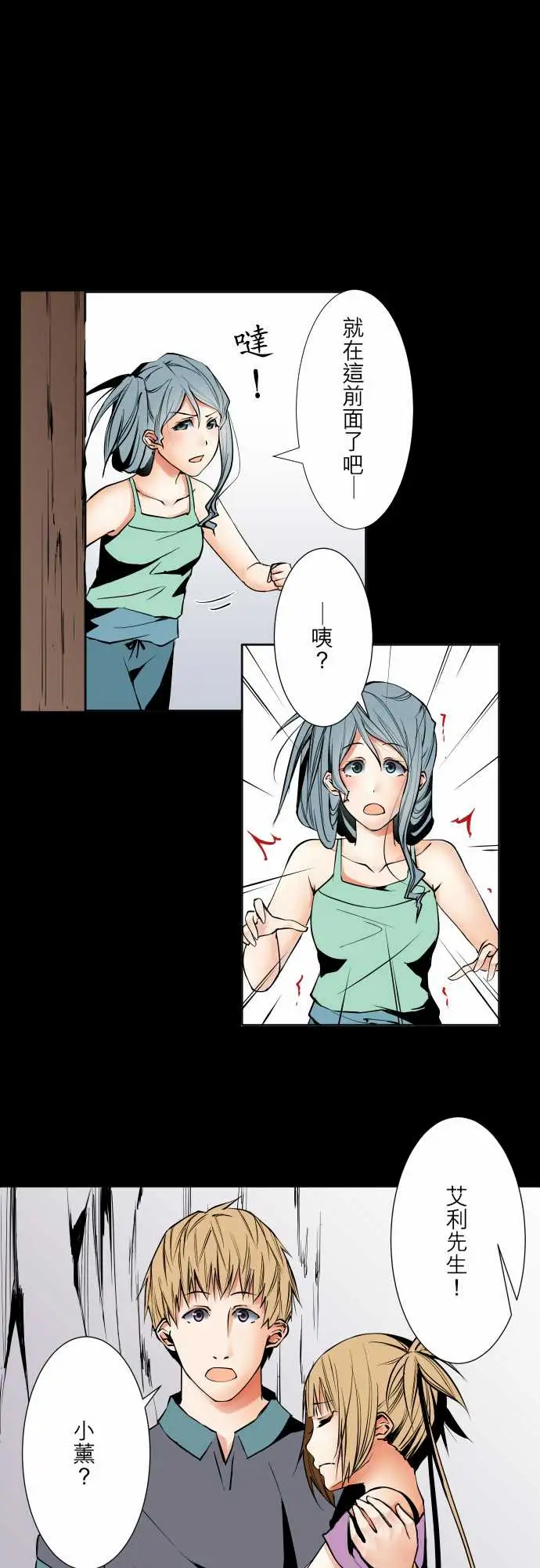 《可爱兵器》漫画 No.68海边?7