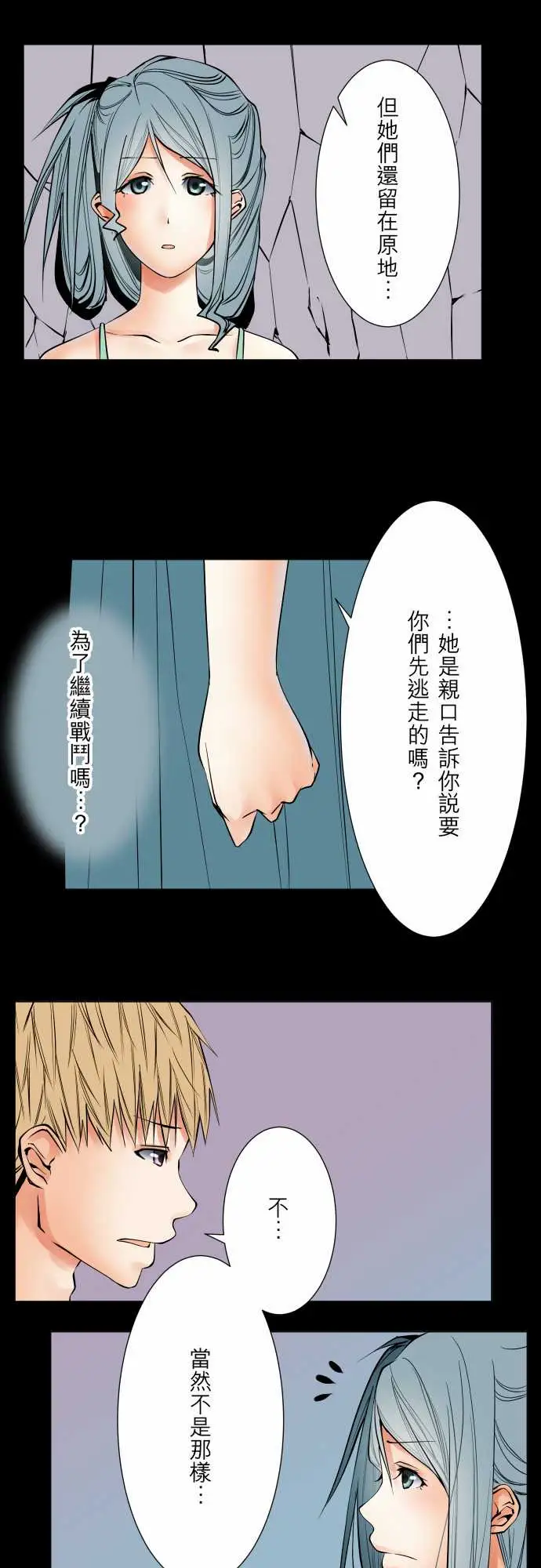《可爱兵器》漫画 No.68海边?7