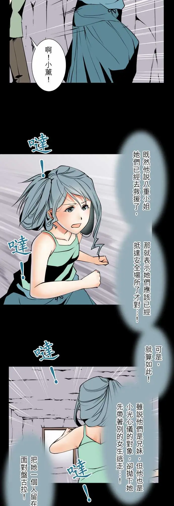 《可爱兵器》漫画 No.68海边?7