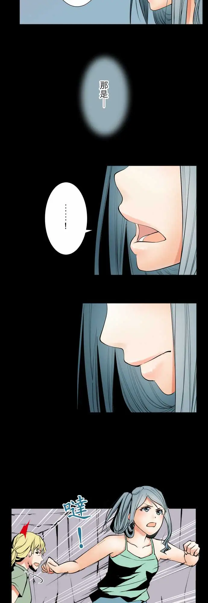 《可爱兵器》漫画 No.68海边?7