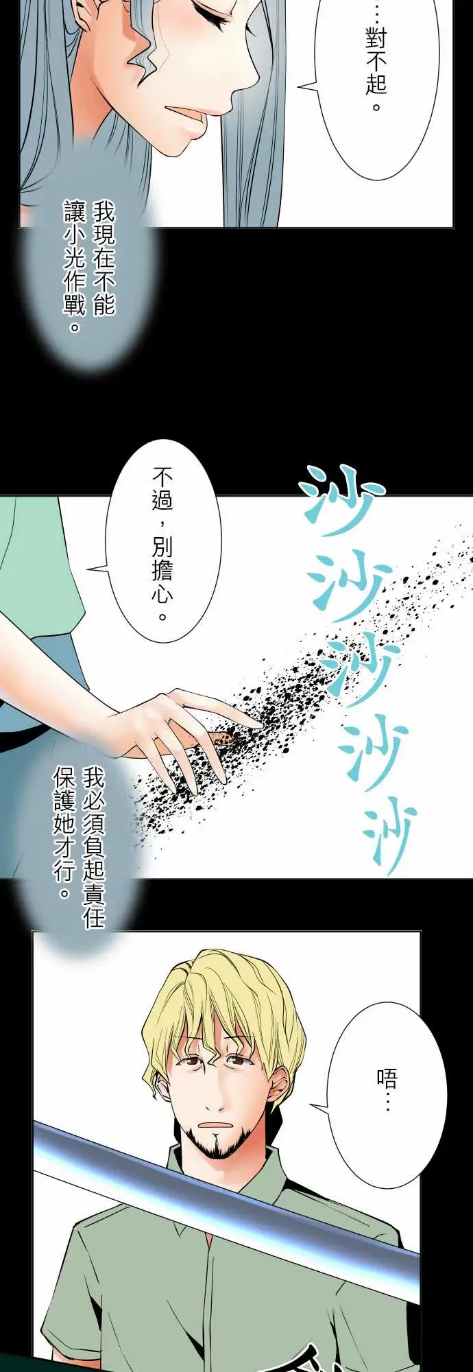《可爱兵器》漫画 No.68海边?7