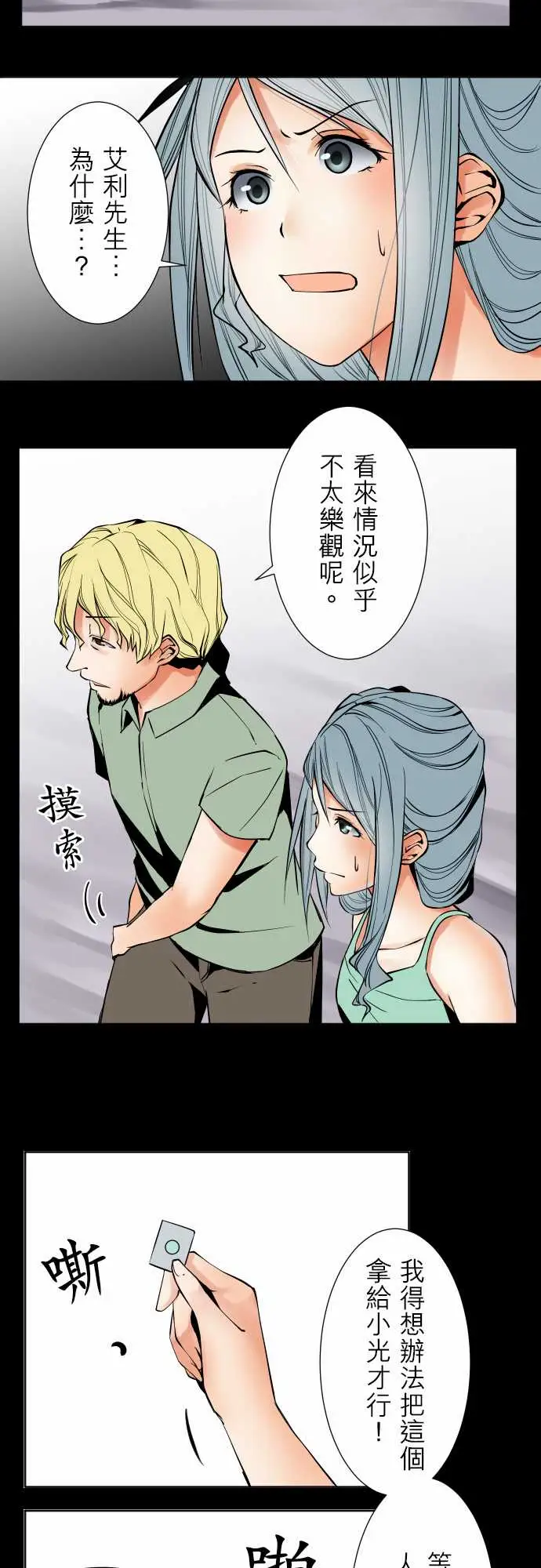 《可爱兵器》漫画 No.68海边?7