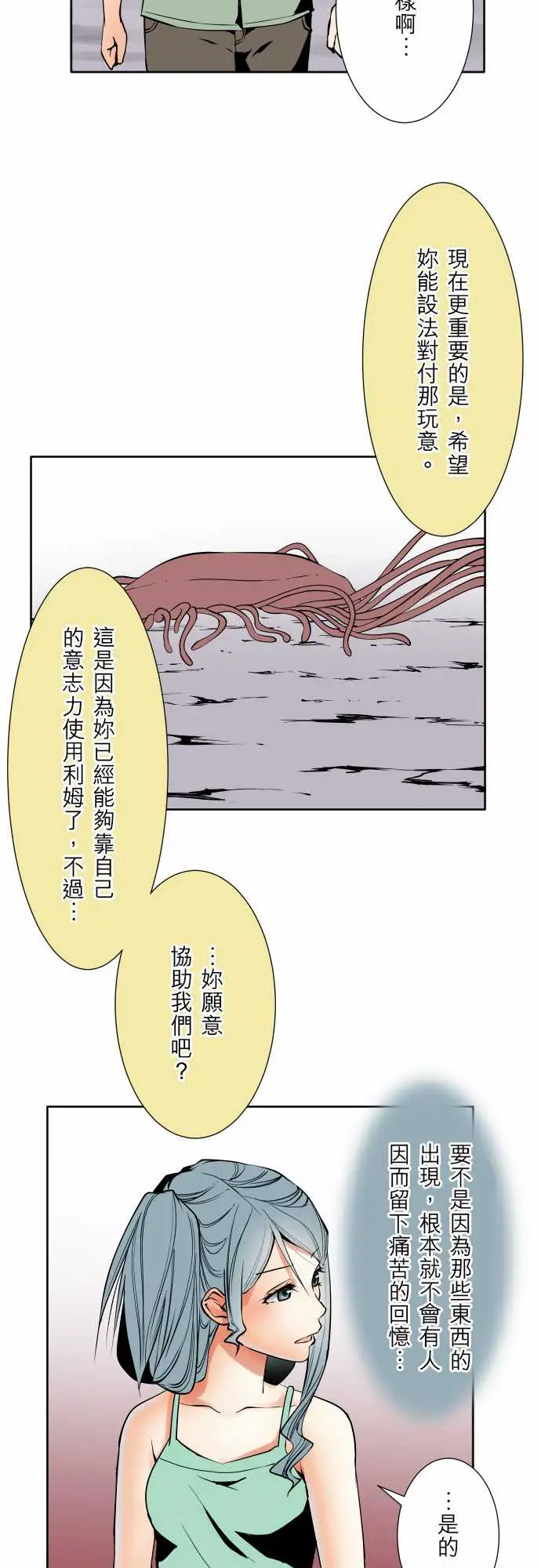 《可爱兵器》漫画 No.68海边?7