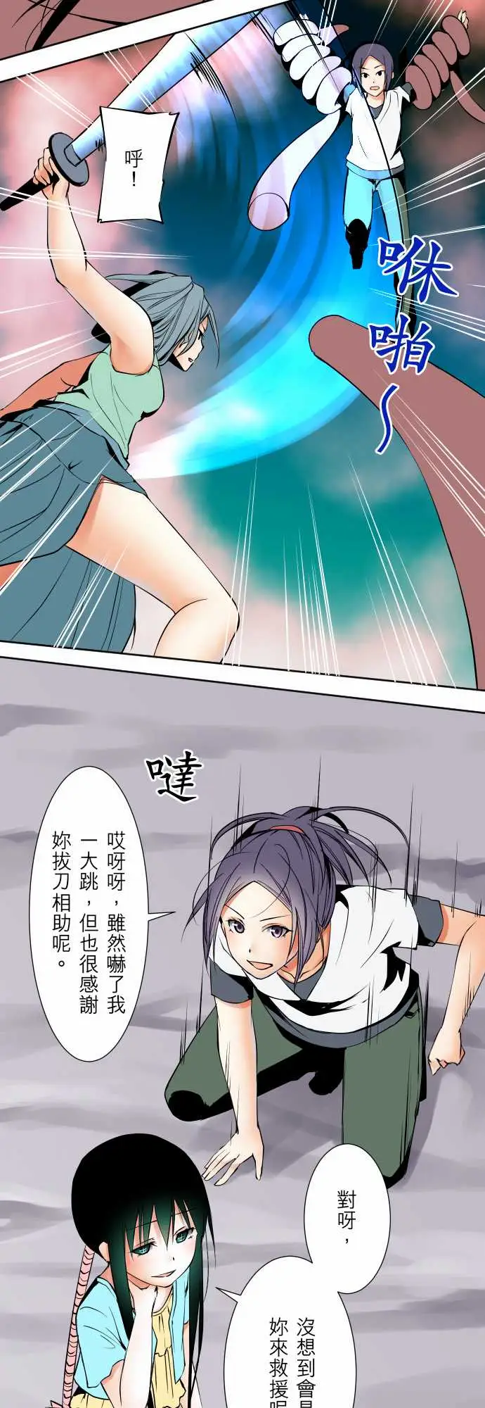 《可爱兵器》漫画 No.68海边?7