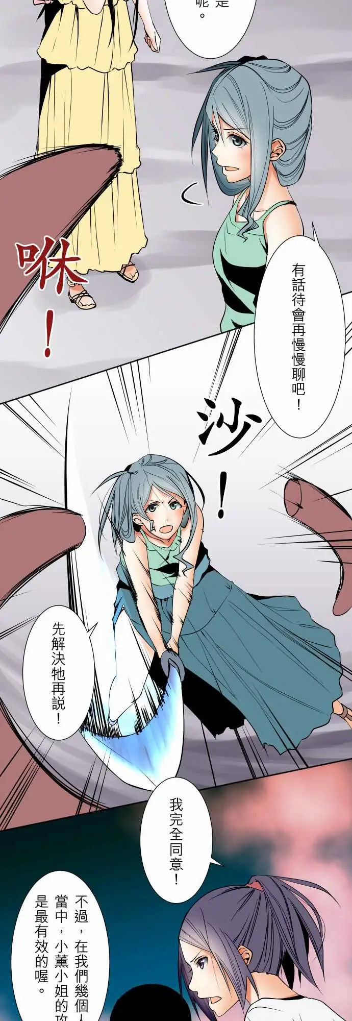 《可爱兵器》漫画 No.68海边?7