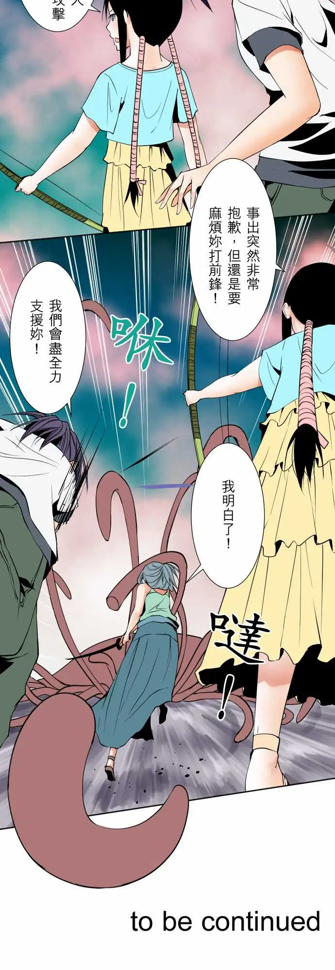 《可爱兵器》漫画 No.68海边?7