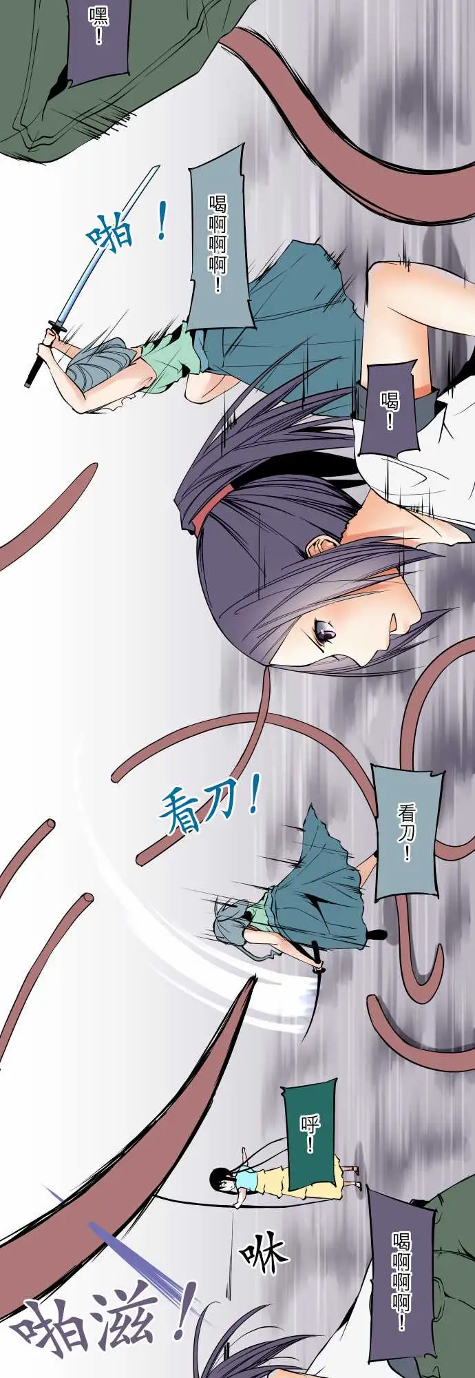 《可爱兵器》漫画 No.69海边?8