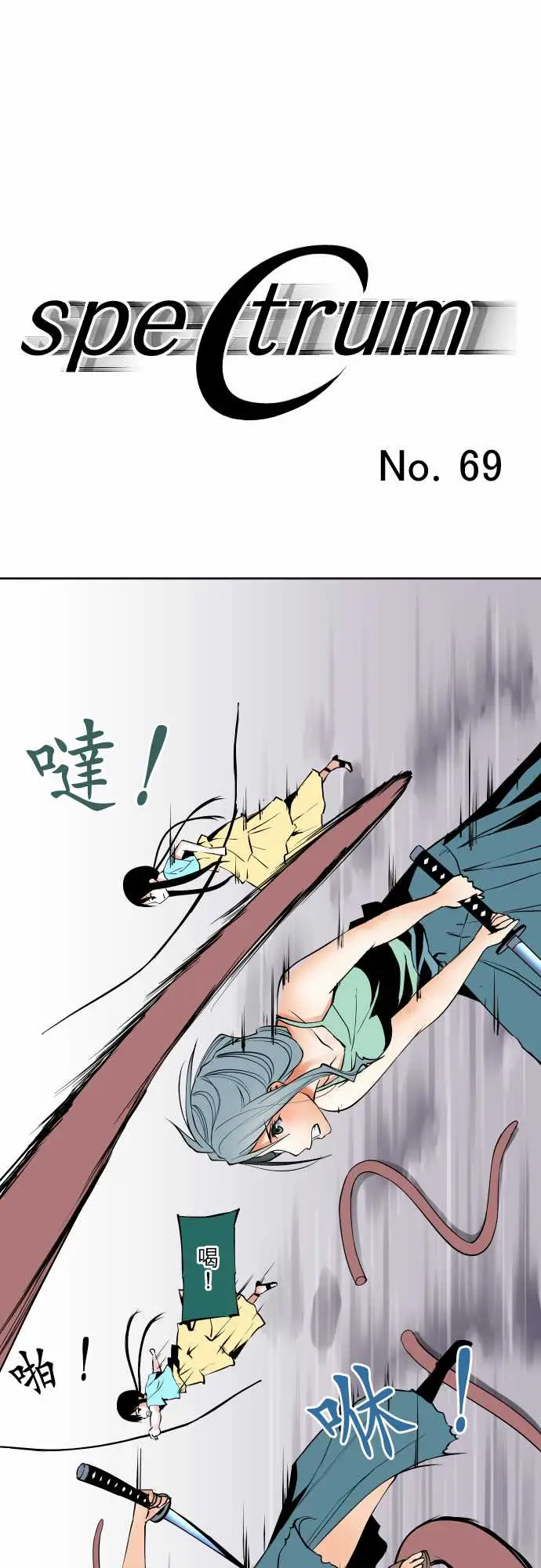《可爱兵器》漫画 No.69海边?8